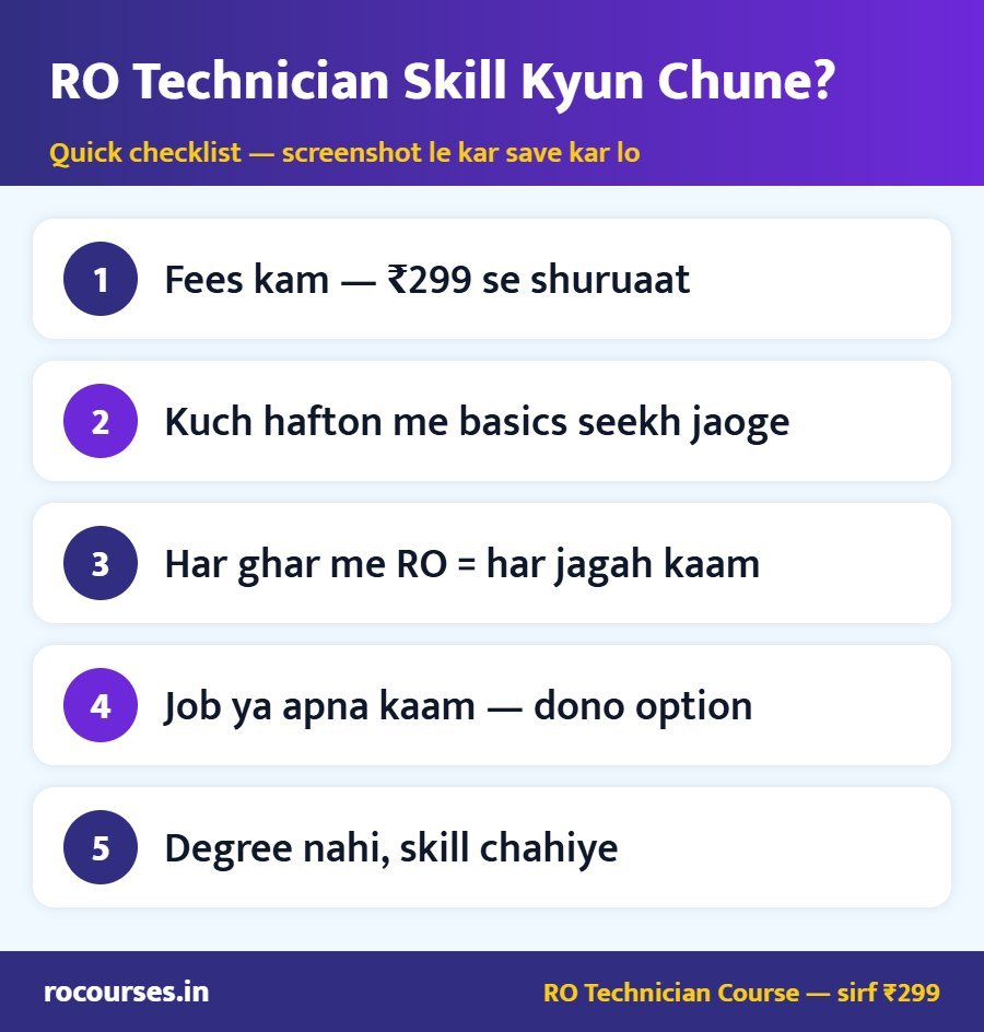RO Technician Skill Kyun Chune?