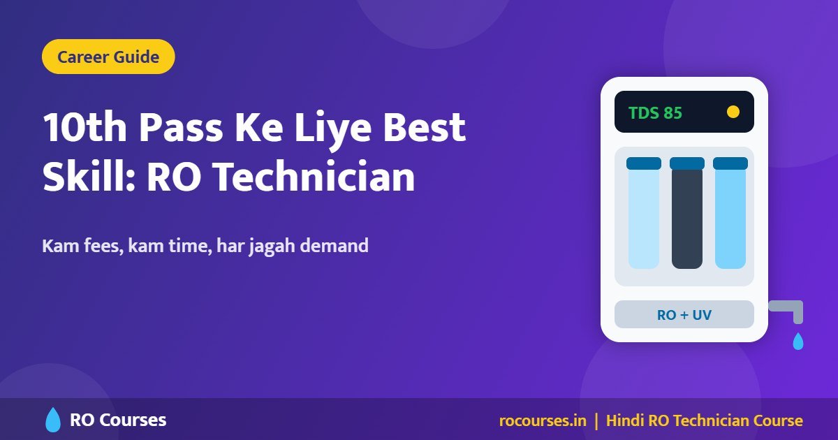 10th Pass Ke Liye Best Skill Course: RO Technician Kyun Chune? (Kam Fees, Jaldi Kamai)