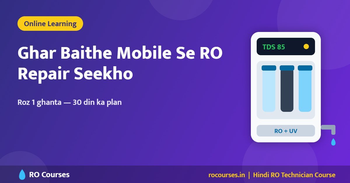 Ghar Baithe Mobile Se RO Repair Kaise Seekhe? Online Seekhne Ka Poora Plan