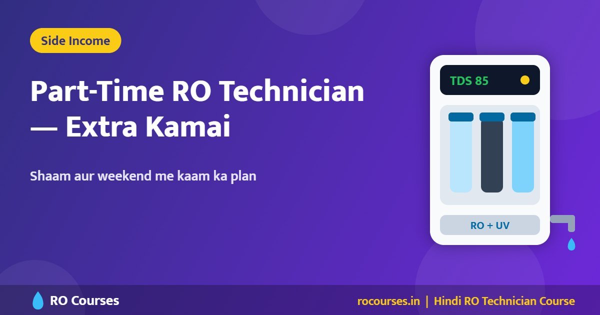 Naukri Ke Saath Part-Time RO Technician Ban Kar Extra Kamai Kaise Kare?
