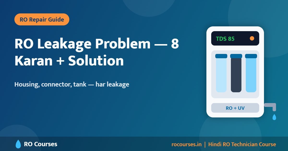 RO Se Pani Leak Ho Raha Hai? Leakage Ke 8 Karan Aur Pakka Solution