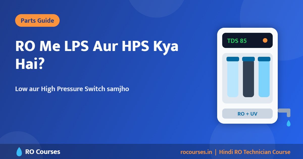 RO Me LPS Aur HPS Kya Hai? Kaam, Testing Aur Replacement (Hindi)