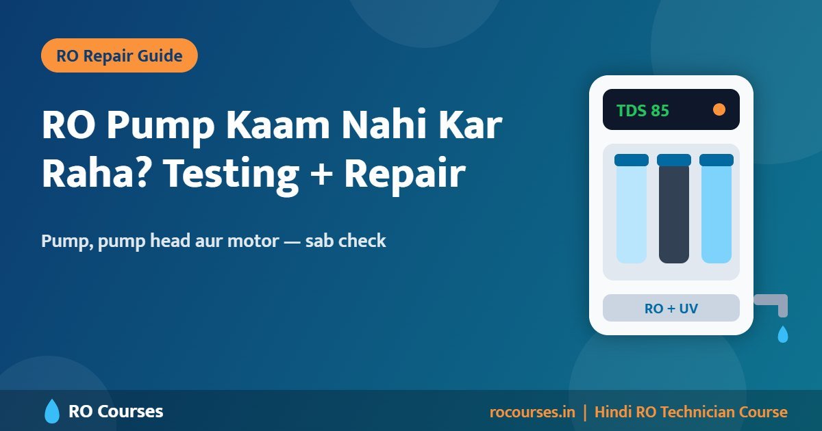 RO Motor / Booster Pump Kaam Nahi Kar Raha? Karan, Testing Aur Repair