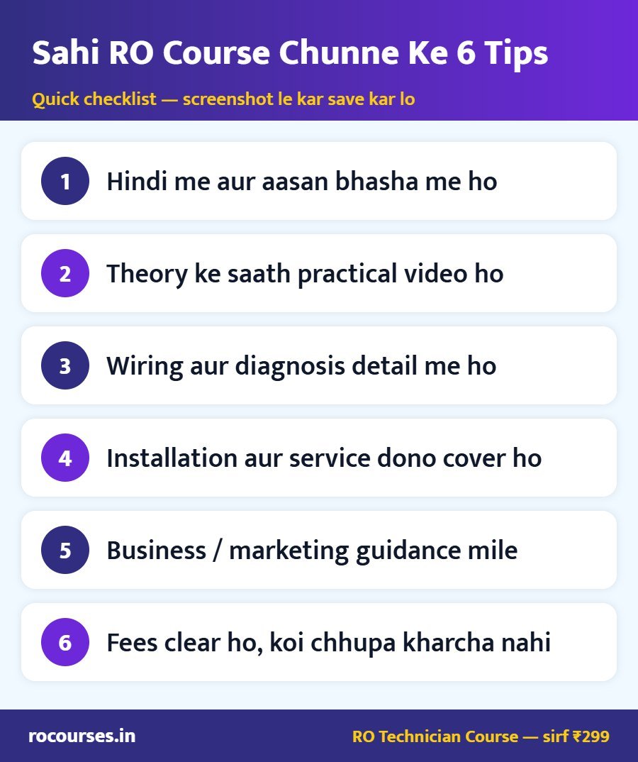 Sahi RO Course Chunne Ke 6 Tips