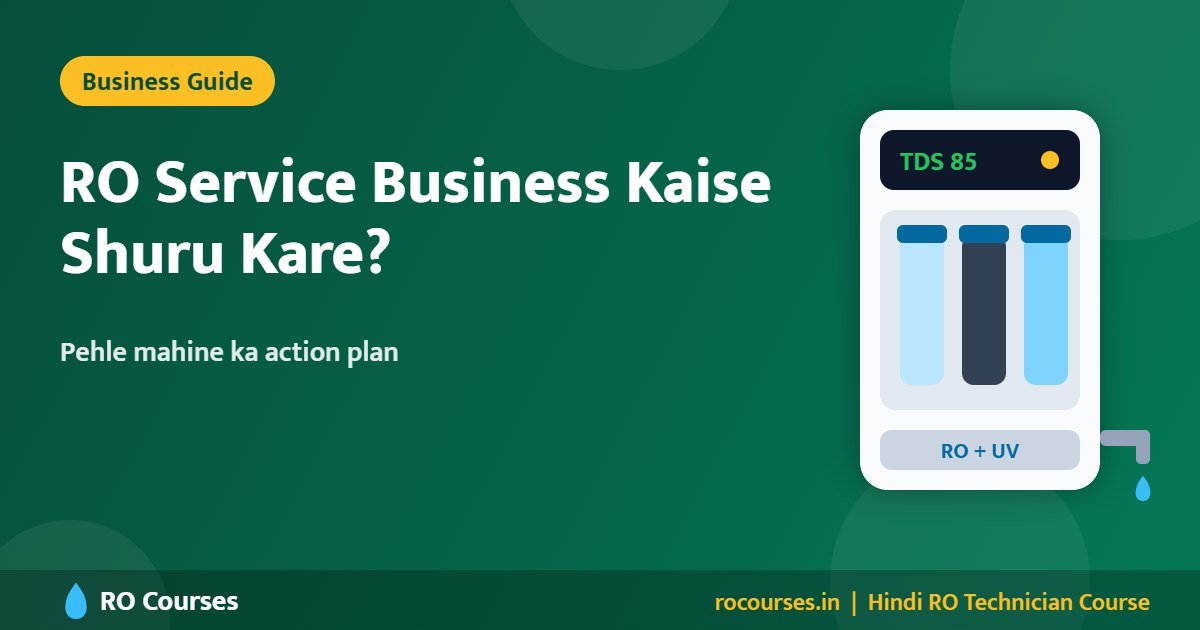 RO Service Business Kaise Shuru Kare? Ghar Se Shuru Hone Wala Kaam