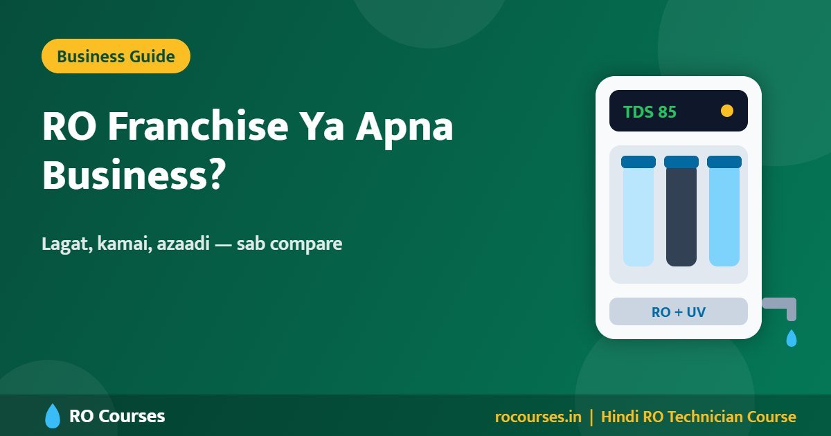 RO Service Franchise Le Ya Apna Business Shuru Kare? Seedha Comparison