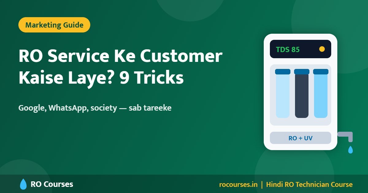 RO Service Ke Liye Customer Kaise Laye? 9 Free Aur Sasti Marketing Tricks