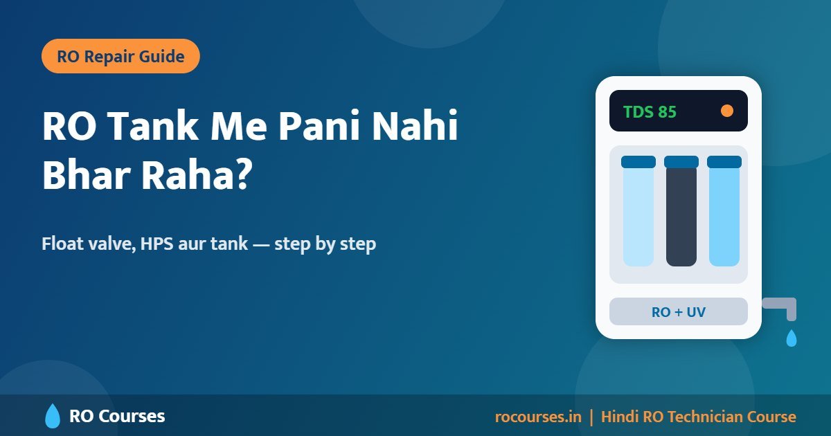 RO Tank Me Pani Nahi Bhar Raha? Float Valve Aur Tank Ki Problem Ka Solution