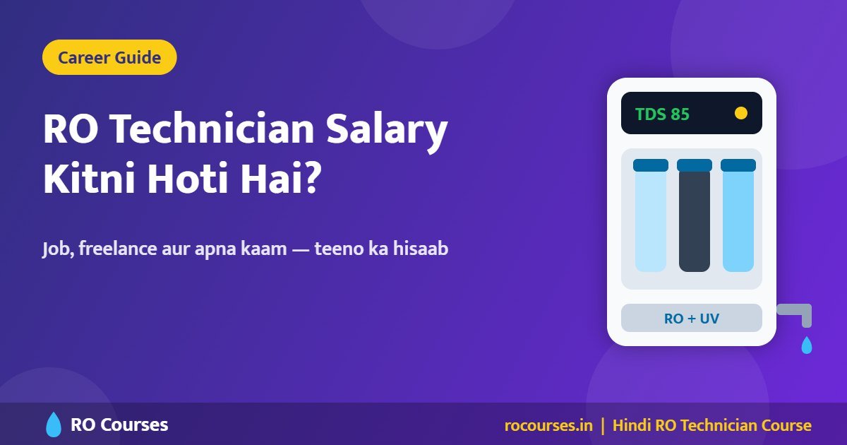 RO Technician Salary Kitni Hoti Hai? Job vs Apna Kaam — Poori Jaankari 2026